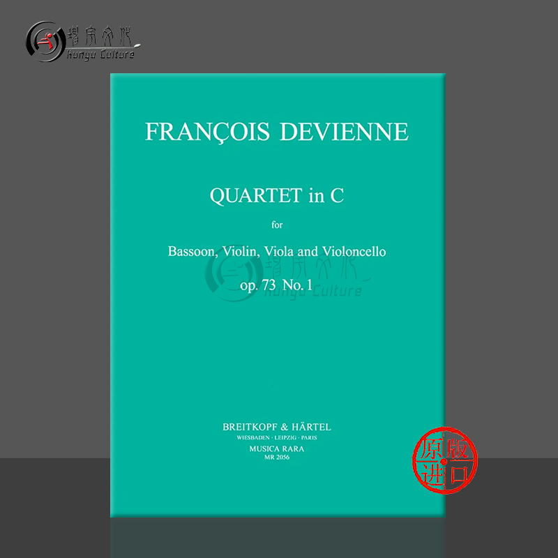 德维恩C大调第一弦乐四重奏