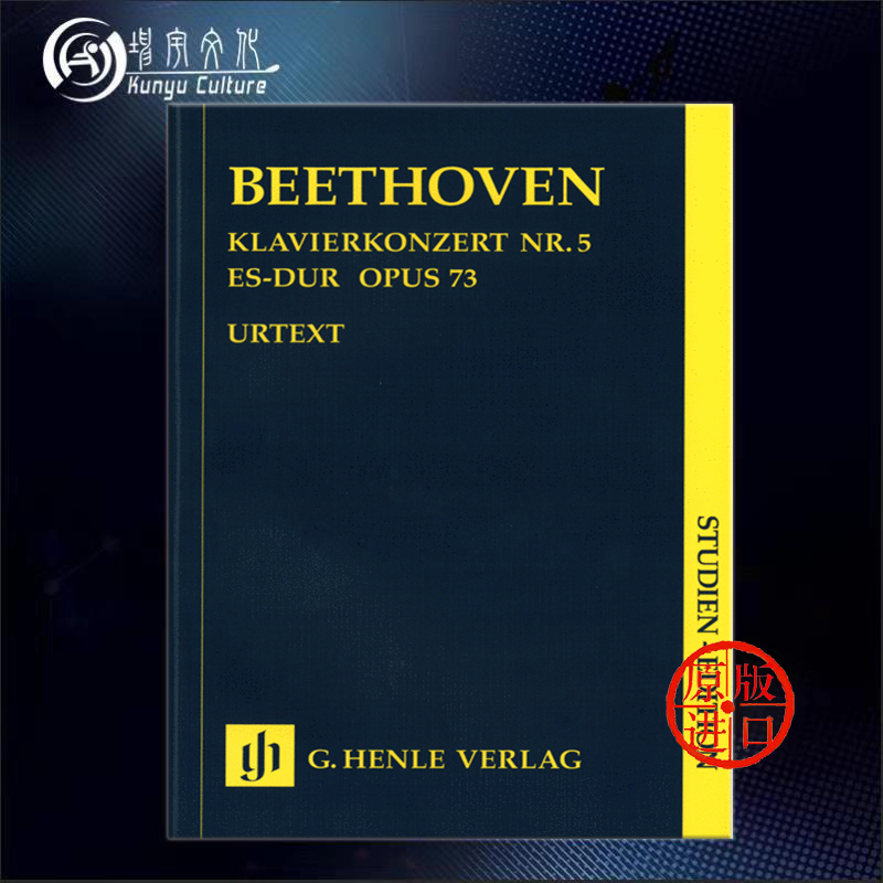 贝多芬降E大调第五钢琴协奏曲
