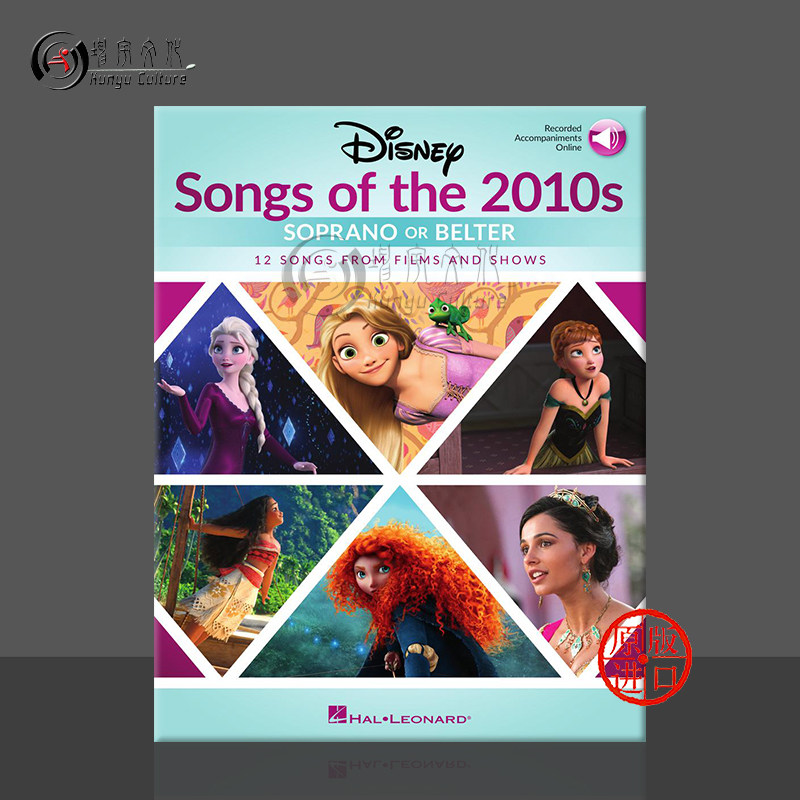 2010年代迪士尼歌曲集电影