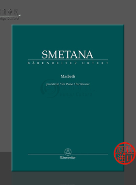 斯美塔那 麦克白 钢琴独奏 德国进口 骑熊士 原版乐谱书 Smetana Macbeth for Piano BA11537