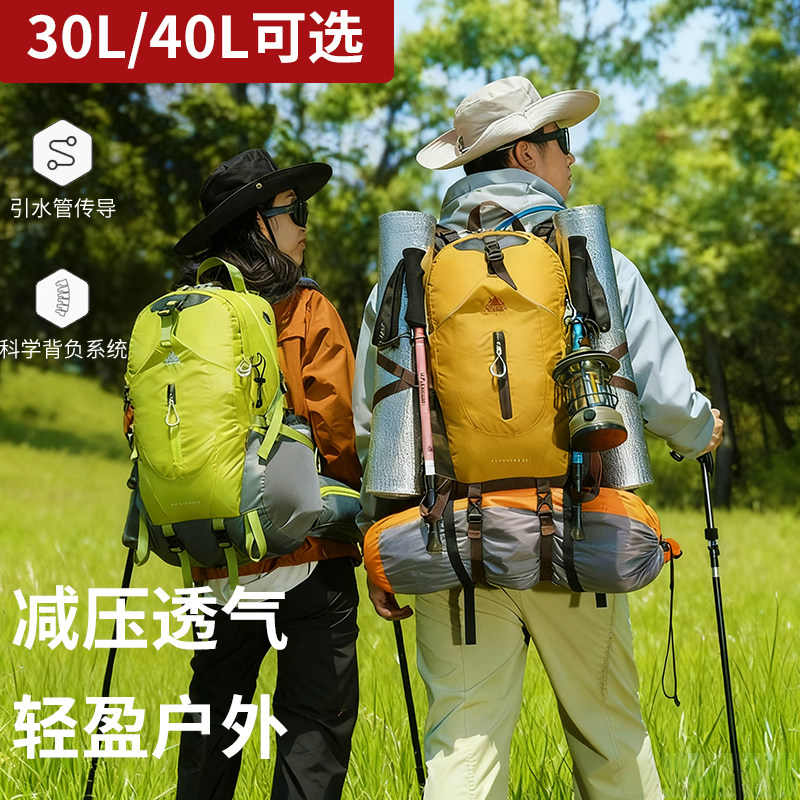 户外登山包徒步装备便携收纳背包男士休闲大容量旅行双肩包女定制