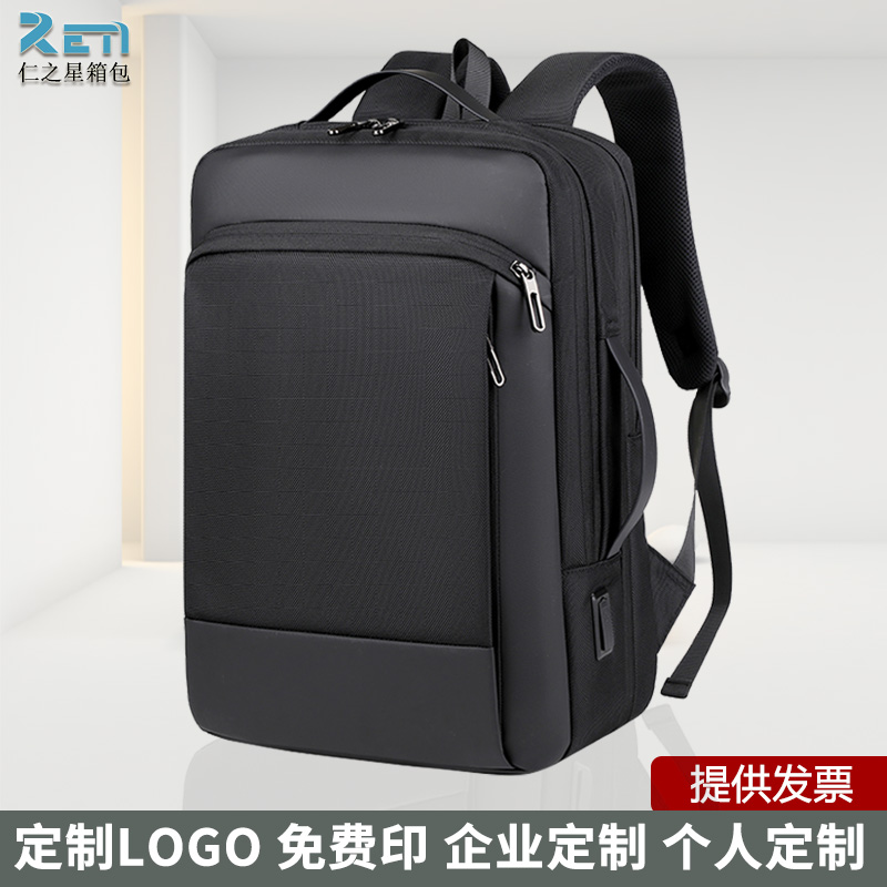 仁之星可扩容商务电脑双肩背包