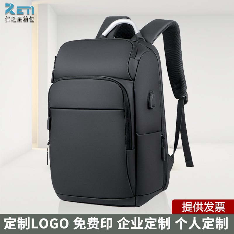 双肩包商务男士通勤笔记本电脑背包出差书包大容量旅行包定制logo