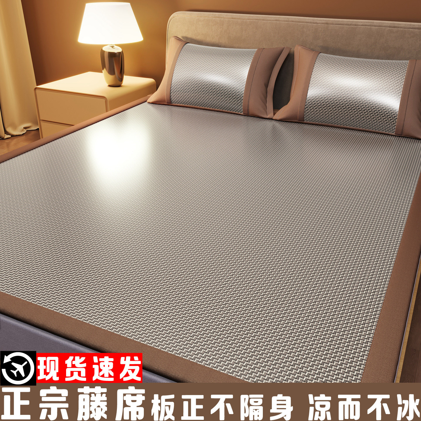 夏季凉席冰藤席家用可折叠可水洗冰丝席子夏天空调草席竹席三件套