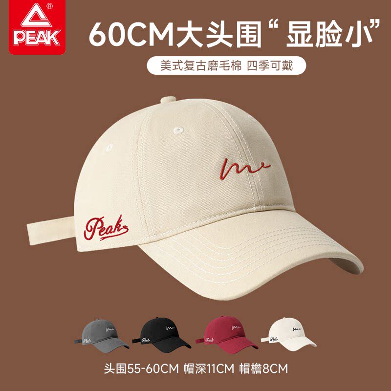 匹克夏季简约刺绣棒球帽男女大头围时尚弯檐鸭舌帽防晒遮阳帽子