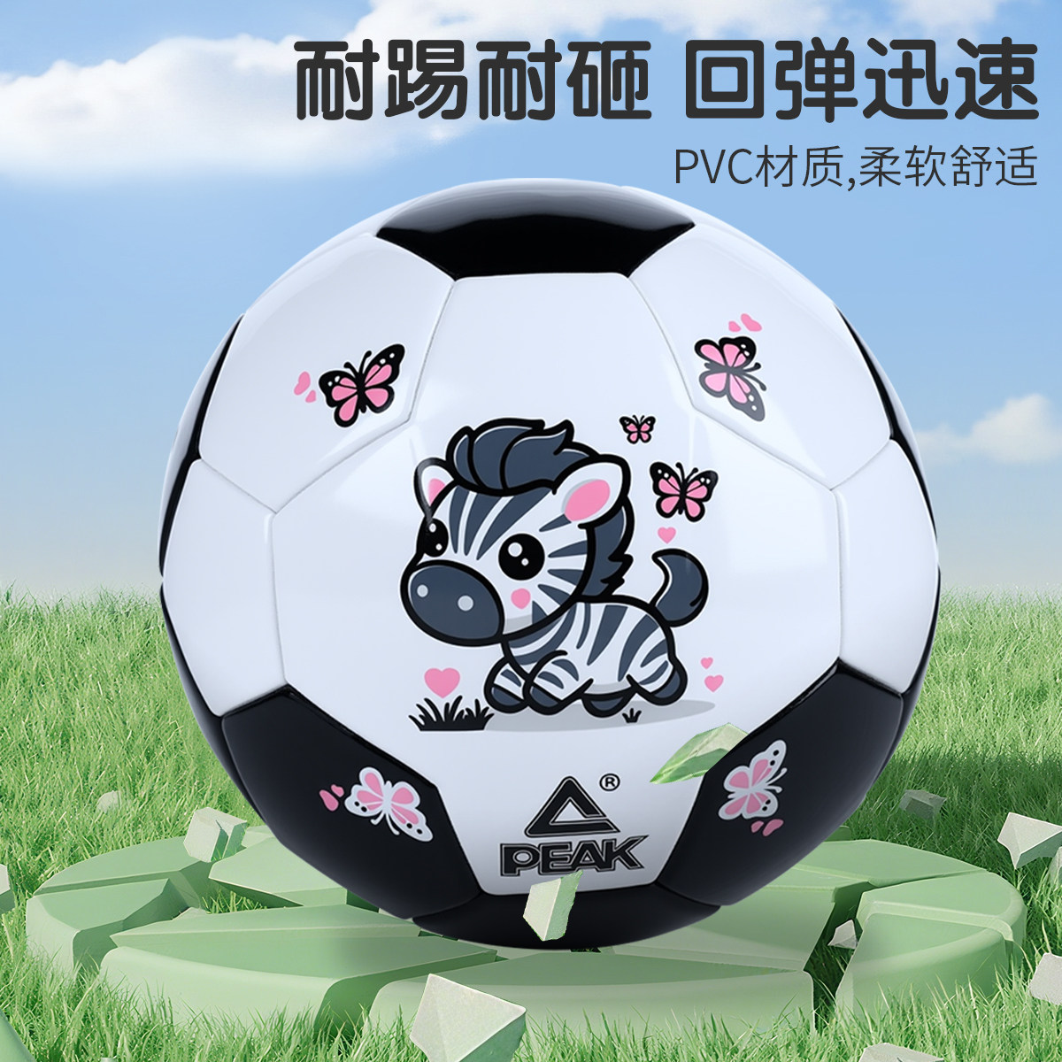 PEAK匹克足球儿童专用球耐踢耐砸回弹迅速亲子互动卡通宝宝玩具球