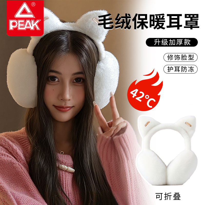 匹克韩版毛绒耳罩冬季保暖耳套女冬可爱护耳朵罩防冻耳帽显脸小 匹克韩版毛绒耳罩冬季保暖耳套女冬可爱护耳朵罩防冻耳帽显脸小