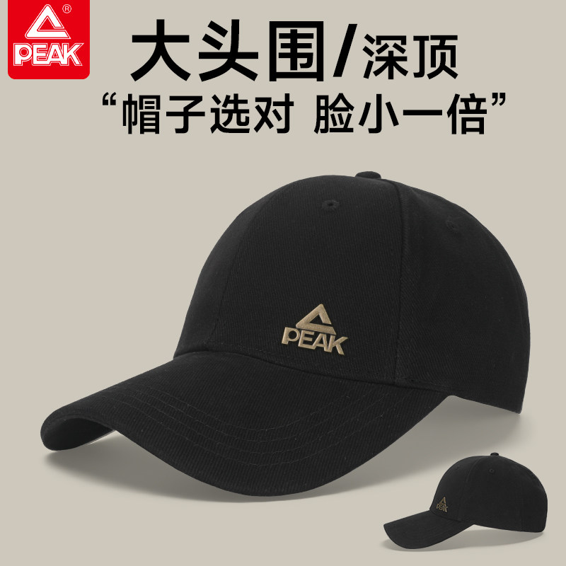 匹克黑色棒球帽男女夏季大头围深顶鸭舌帽防晒宽檐显脸小休闲帽