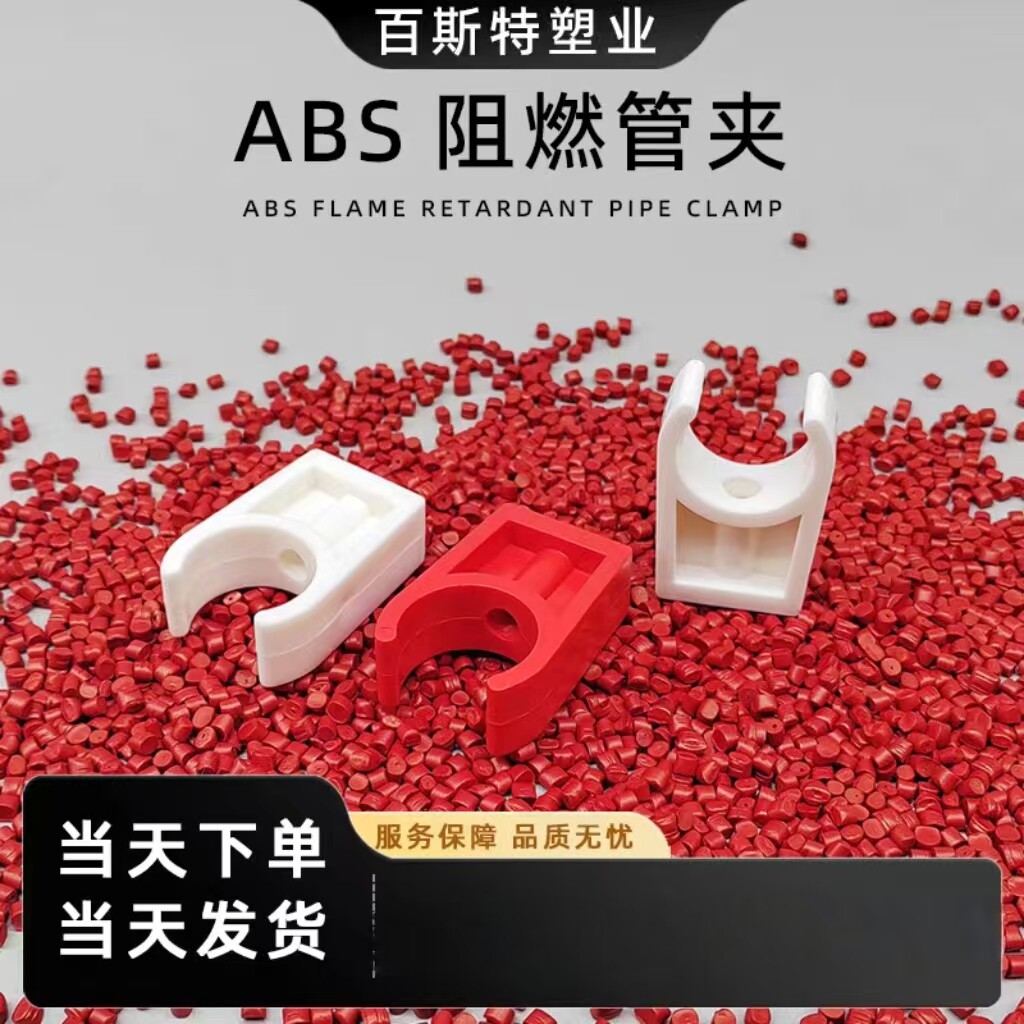 百斯特ABS阻燃管管夹空气采样管图片