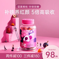 Amei Wei Wei Amerivita Железное добавление железа и помадки