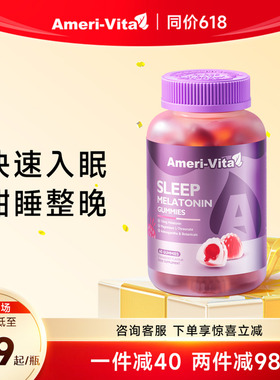 AmeriVita褪黑素软糖sleepwell退黑素失助GABA茶氨酸闪睡眠片进口