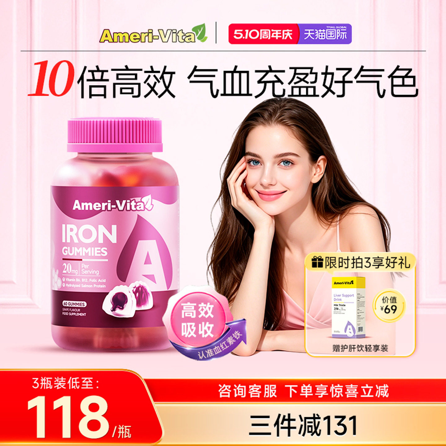 亚美唯他补铁软糖富铁元素贫血经期女性补气血铁剂哺乳期孕妇专用