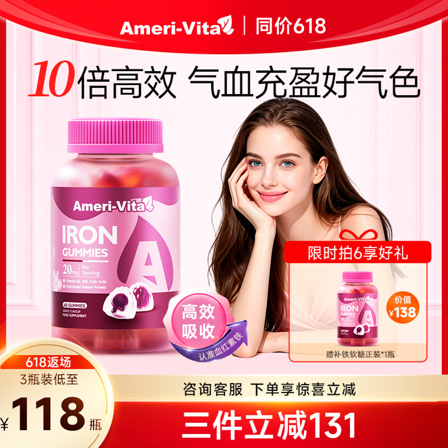 亚美唯他补铁软糖富铁元素贫血经期女性补气血铁剂哺乳期孕妇专用