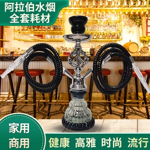 阿拉伯水烟全套酒吧KTV夜场商用经典家用水烟膏shisha大中小号