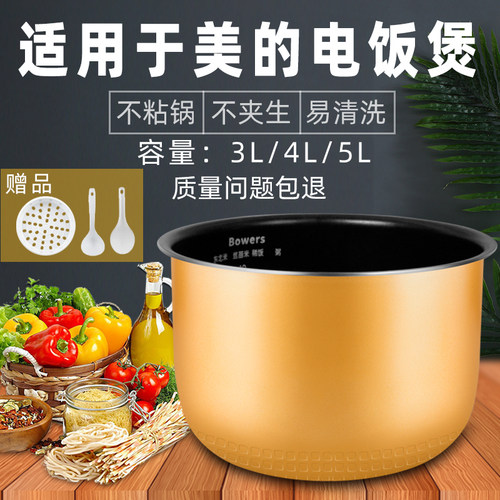 食品级不粘锅涂层加厚铝合金电饭煲内胆通用