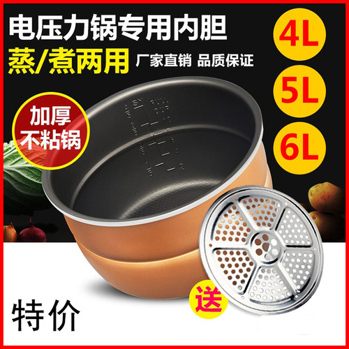 食品级不粘锅涂层加厚铝合金电饭煲内胆通用