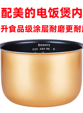 适用美的电饭煲内胆3L升MB-WFS3018Q/FS3018/FB30M111/不粘锅配件