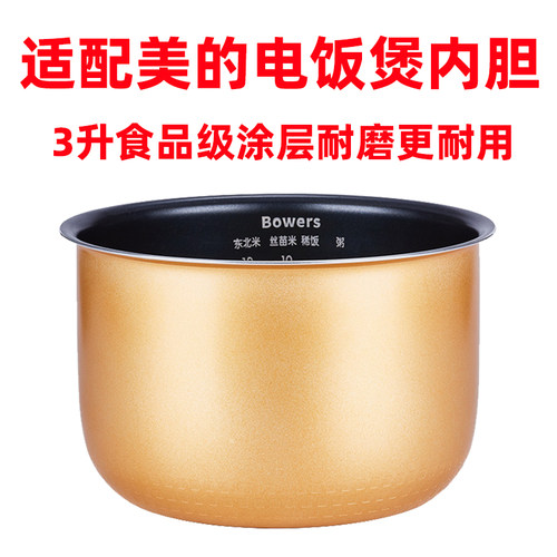 食品级不粘锅通用加厚配件升级款耐用性更强