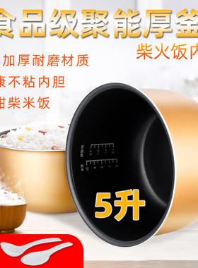BOWERS适用九阳电饭煲内胆不粘5L升50FS10/50FS11/50FS69通用配件