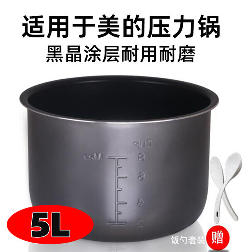 食品级不粘锅涂层加厚铝合金压力锅内胆通用