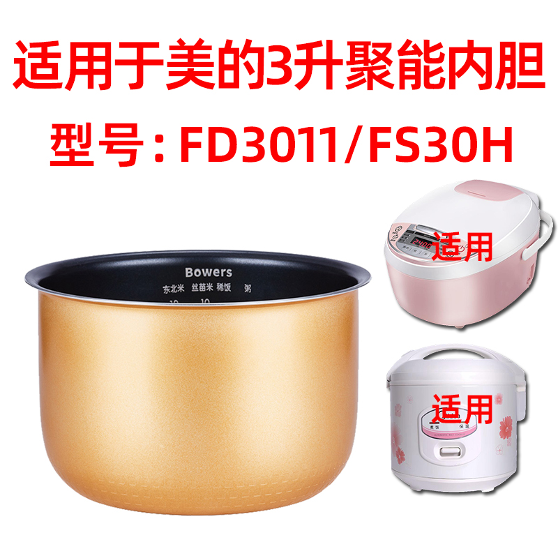 食品级不粘锅通用加厚配件升级款耐用性更强