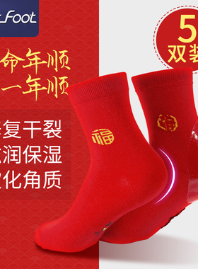 5双 凝胶美足袜本命年男袜子结婚情侣女袜大红棉袜情侣冬季