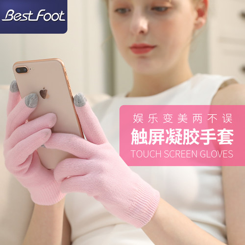 精油spa女触屏手套滋润保湿男