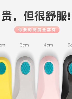 隐形内增高鞋垫女半垫软底舒适硅胶马丁靴专用增高神器增高垫男冬