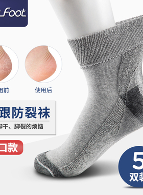 5双加厚保暖松口袜防裂袜子棉宽松不勒脚老人男女弹力棉秋冬皲裂