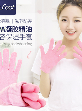 精油SPA美容护手手套防裂秋冬玫瑰凝胶手膜嫩白滋润保湿补水女