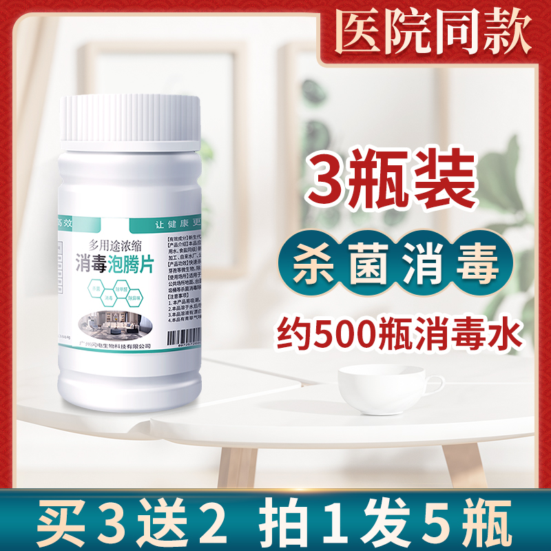 消毒水家用杀菌疫情拖地八四