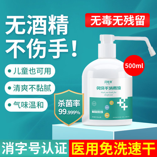 免洗洗手液按压瓶商用批发