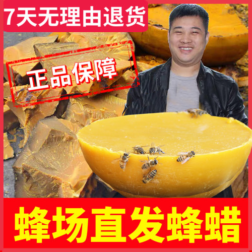 纯老脾蜂蜡【假一赔十】