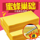 中蜂巢础中锋巢础蜂蜡蜂箱全套养蜂工具蜜蜂巢脾巢基巢础成品带框