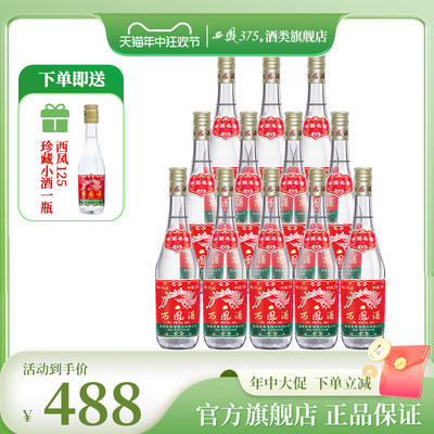 西凤375中国名酒12瓶装45度