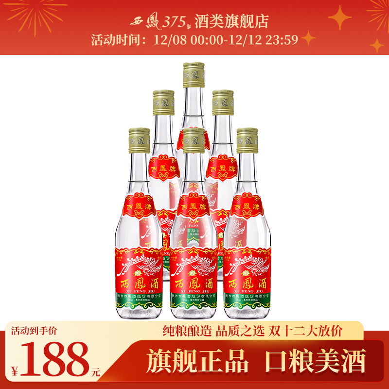  375  45׾ԭʳ 375mL*6ƿ 180.86Ԫ