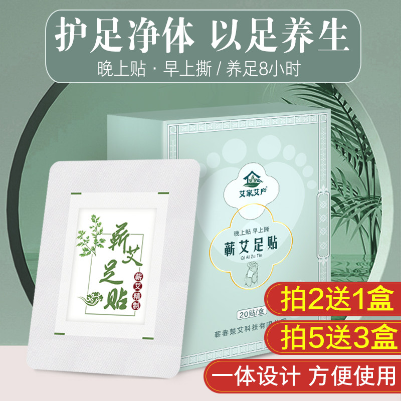 正品老北京艾草足贴除湿去湿气艾灸脚贴排毒祛湿睡眠艾叶艾草艾贴