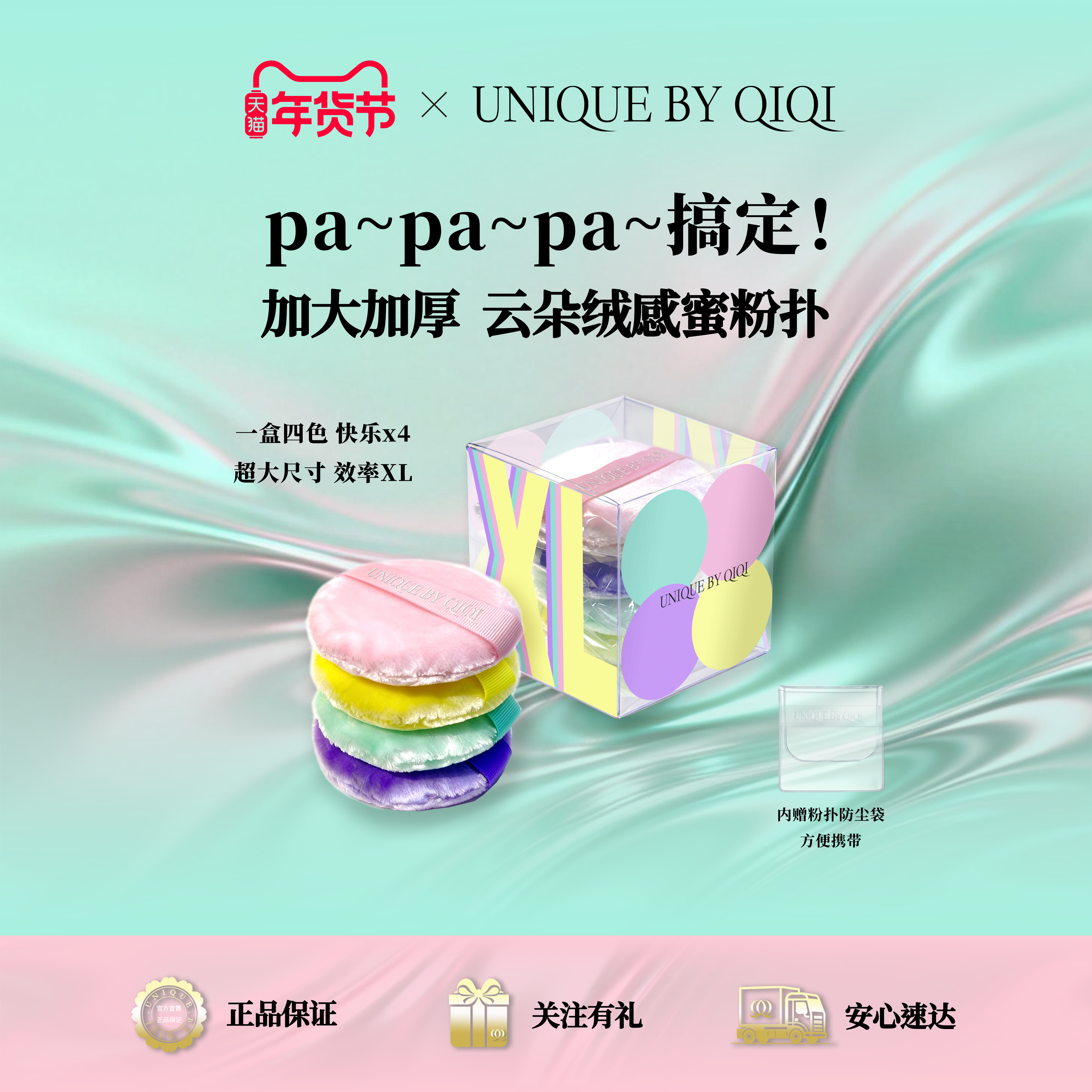 到手四枚云朵绒感蜜粉扑定妆散粉扑圆形大号化妆粉饼定妆粉扑,彩妆/香水/美妆工具,美妆蛋/扑/海绵,淘宝优惠券,粉丝福利购,淘宝优惠卷