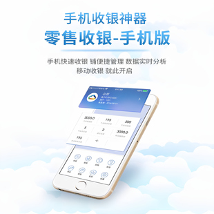 手机收银无卡支付移动终端扫码收款杉德中付银盛易生海科D0到账