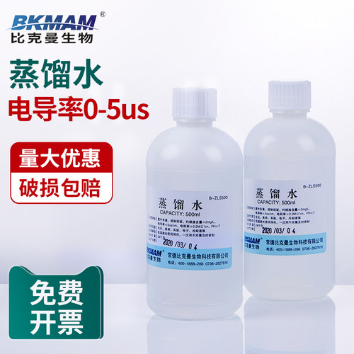 纯净水蒸馏水价格 纯净水蒸馏水图片 星期三