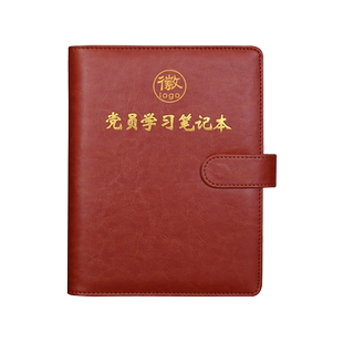 党员学习笔记本2026新版A5三会一课会议记录本B5活页记事本子定制党支部党小组学习教育党委中心组订做印logo