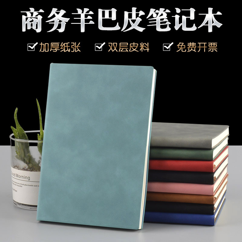 a5羊巴皮笔记本简约ins风软皮面大学生记事本子文具复古文艺精致商务办公会议记录加厚工作日记本随身小本子