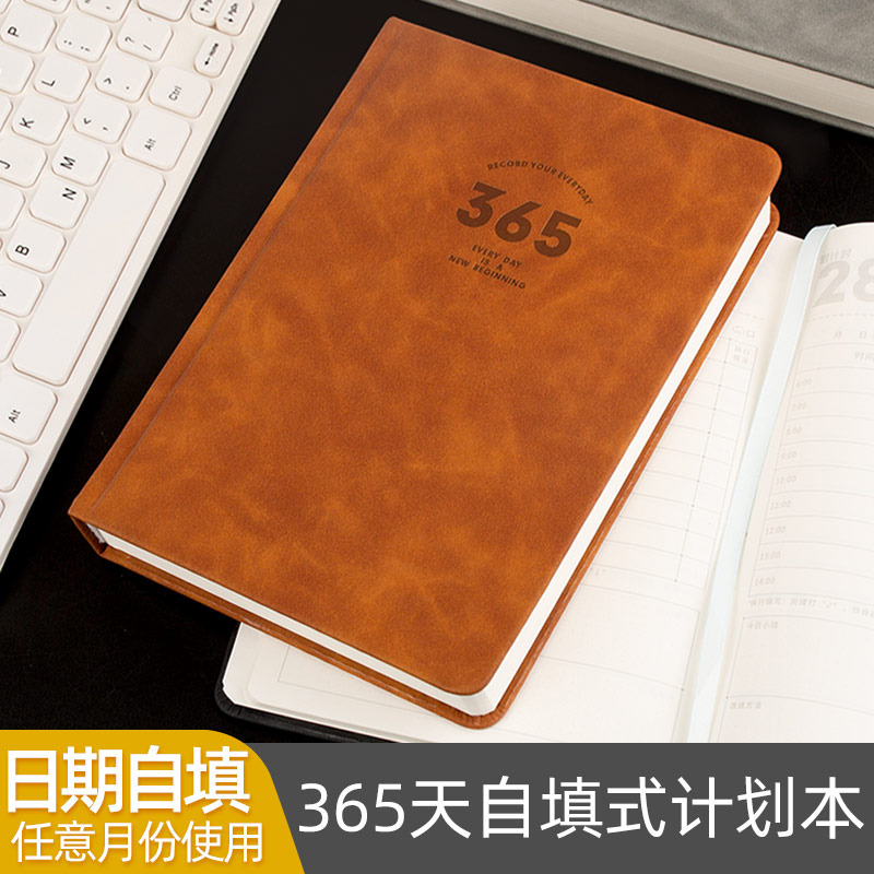2022年日程本  365天每日计划本  一天一页