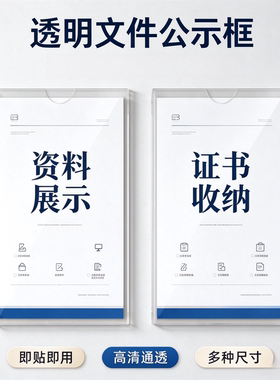 亚克力A4透明插槽挂墙公告栏