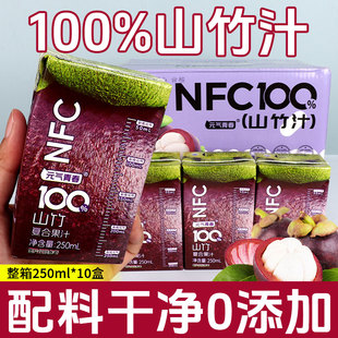【活动促销】元气青春100%山竹复合果汁饮料整箱0脂0蔗糖野餐聚会