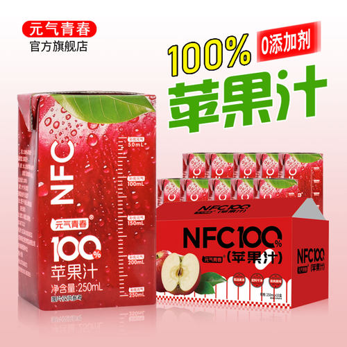 元气青春100%苹果汁整箱10盒