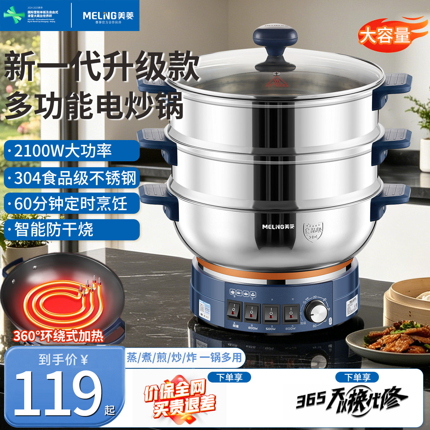 美菱不锈钢电蒸锅蒸煮一体多层自动断电家用2026新款电煮锅2到3人