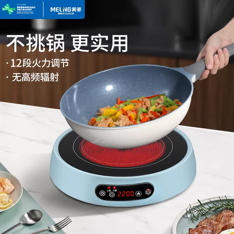 美菱电陶炉官方正品旗舰店2026新款家庭用电磁炉高端圆形煮茶壶器