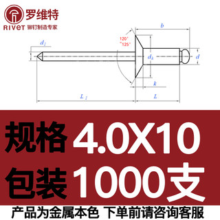 304全不锈钢开口型沉头拉铆钉锚柳钉32 4 GB12617 QBK2抽芯铆钉