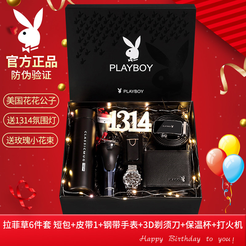 送男生男朋友生日礼物实用高档送给老公男友圣诞节情人节新年元旦